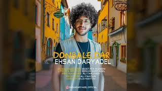 احسان دریا دل - دنباله دار : Ehsan Daryadel - Donbale Dar