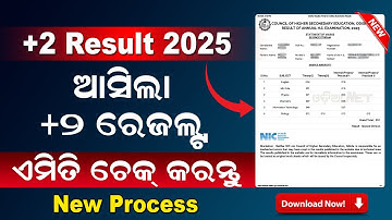 Odisha Plus Two Result Check New Process 2025 | How To Check +2 Result 2025 | Download +2 Marksheet