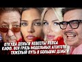 Считаем деньги невесты Лепса. Грязь. Кафельникова, Лусс, агентство эскорта. Нагиев. Лопырёва