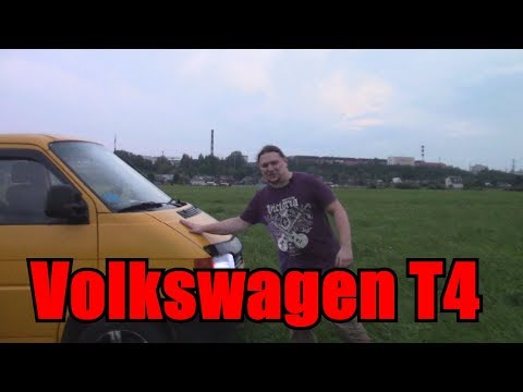 Обзор (тест-драйв) Volkswagen T4