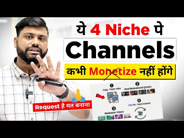 भूल के भी मत बनाना ये 4 Channel कभी नहीं होगा Monetize || 4 YouTube Channel Never Monetize In 2023 class=