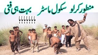 Manzor kirlo School Master very funny video By You TV