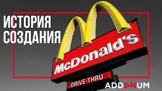 История создания McDonalds | Успех МакДональдс
