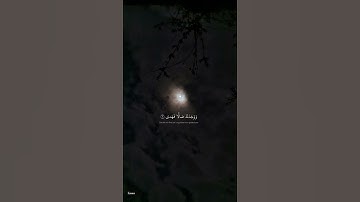 سورة الضحى 🤍_القارئ محمد المنشاوي #اكسبلور #القرآن_الكريم