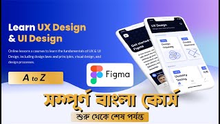 01) UX Ui Design Bangla Course (Beginner To Advanced) by Figma  - Arman Tutor
