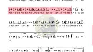 《我来人间一趟》G调动态曲谱伴奏#2022伤感歌曲#唱出成年人的酸楚与无奈#伴奏分享
