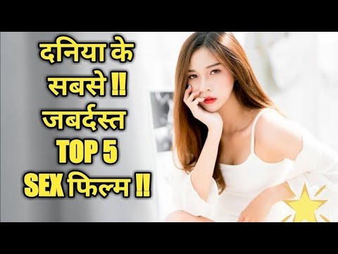 Hollywood Xxx Movie In Hindi - Top 5 Hollywood adult movies in hindi / Top 5 porn movies / best sex movies  in hindi mr.filmy - YouTube