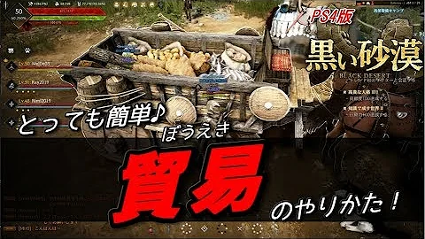 تحميل 黒い砂漠 馬車 接続