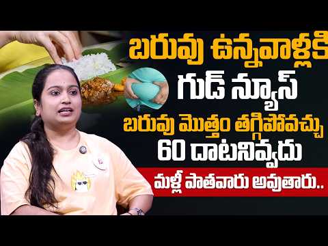 28రోజులు చేసాక చూడండి | Belly Fat | Weight Loss Tips | BMS Fit Suryavanshi Komal | SumanTv Diet