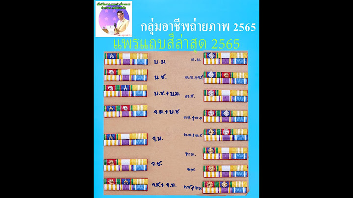 ต.ม.เคร องราชอ สร ยาภรณ ทองเหล องช บเง น สตร