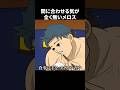 間に合わせる気が全く無い走れメロス