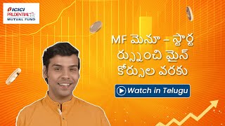 Types Of Mutual Funds - Watch In Telugu Icici Prudential Mutual Fund