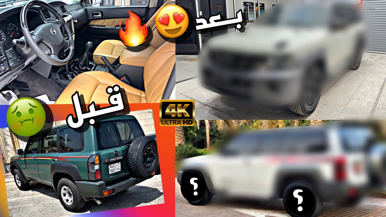 #سلسلة تجديد نيسان فتك لاول مره فاليوتيوب🔥 + تم تحويله سوبر سفاري داخلي خارجي ✅😍
