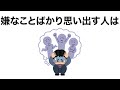 『有益』知っておきたい雑学4