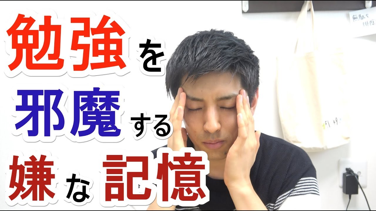 思い出して集中できないんです…【プチ相談】