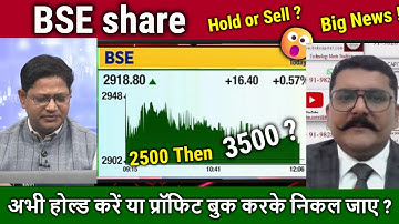 BSE share latest news,Buy or sell ? Future Analysis,CDSL,BSE LTD share news,Target Tomarrow,NSE IPO