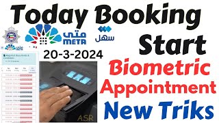 kuwait biometric appointment booking Learn how biometric How appointment booking on Meta Kuwait screenshot 4
