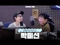 전설의 고수 with 박미선 full ver. / [박명수의 라디오쇼] | KBS 260708 방송