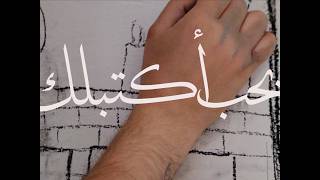                                                          بحب أكتبلك - اسمعها