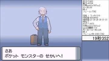 ポケモン講座番外編 乱数調整概要 Mp3