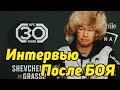 Шавкат Рахмонов ИНТЕРВЬЮ после Боя с Джефф Нилом UFC 285