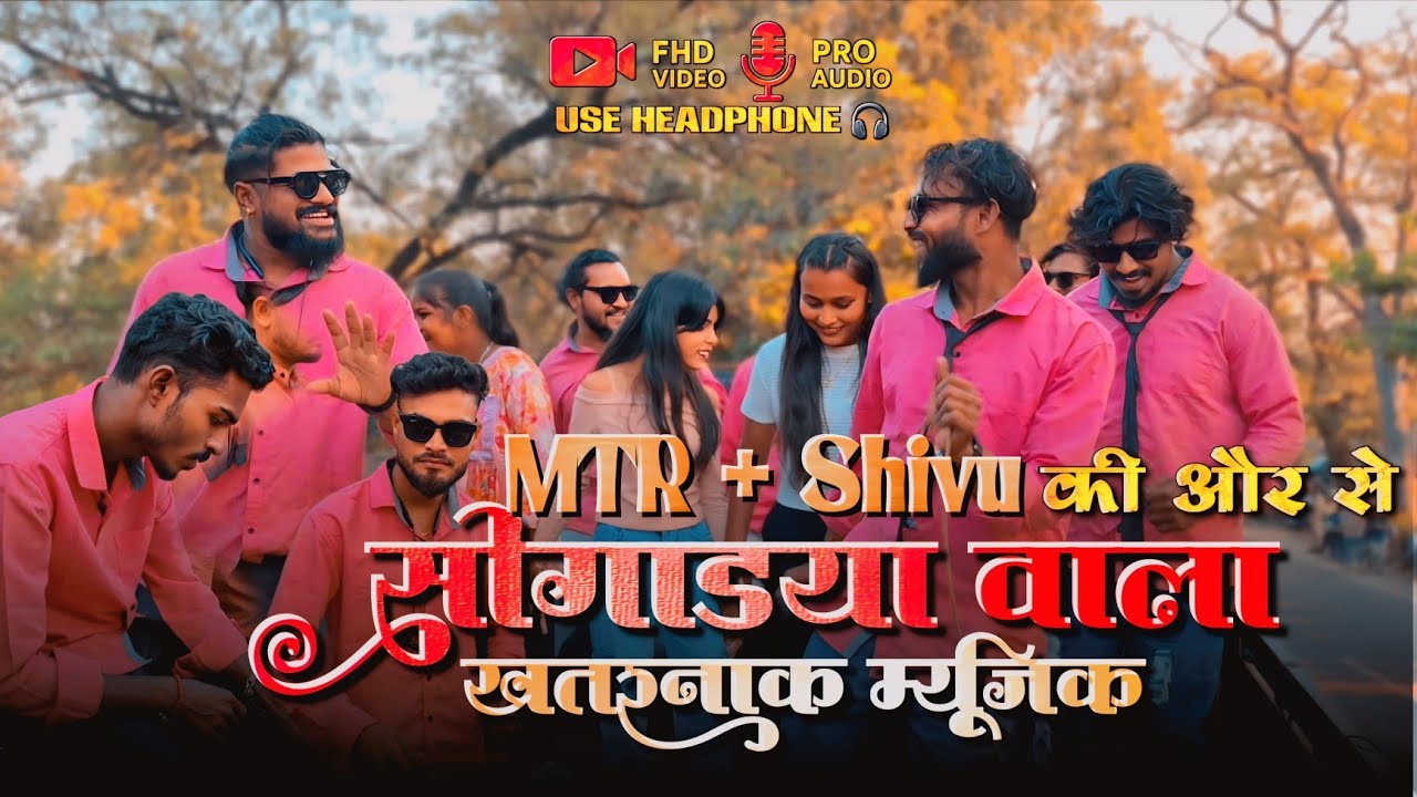 सोंगाड्या वाली फिलिंग | MTR + Shivu Music | क्या म्यूजिक बजाया है,MTR ने 