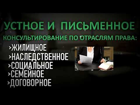 Юрист онлайн консультант