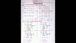 practice set 51| math | 7th std
