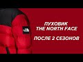 ПУХОВИК THE NORTH FACE NUPTSE 1992 // Плюсы и минусы подробно