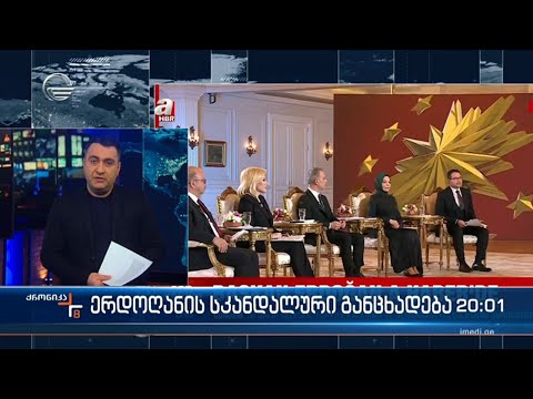 ერდოღანის სკანდალური განცხადება