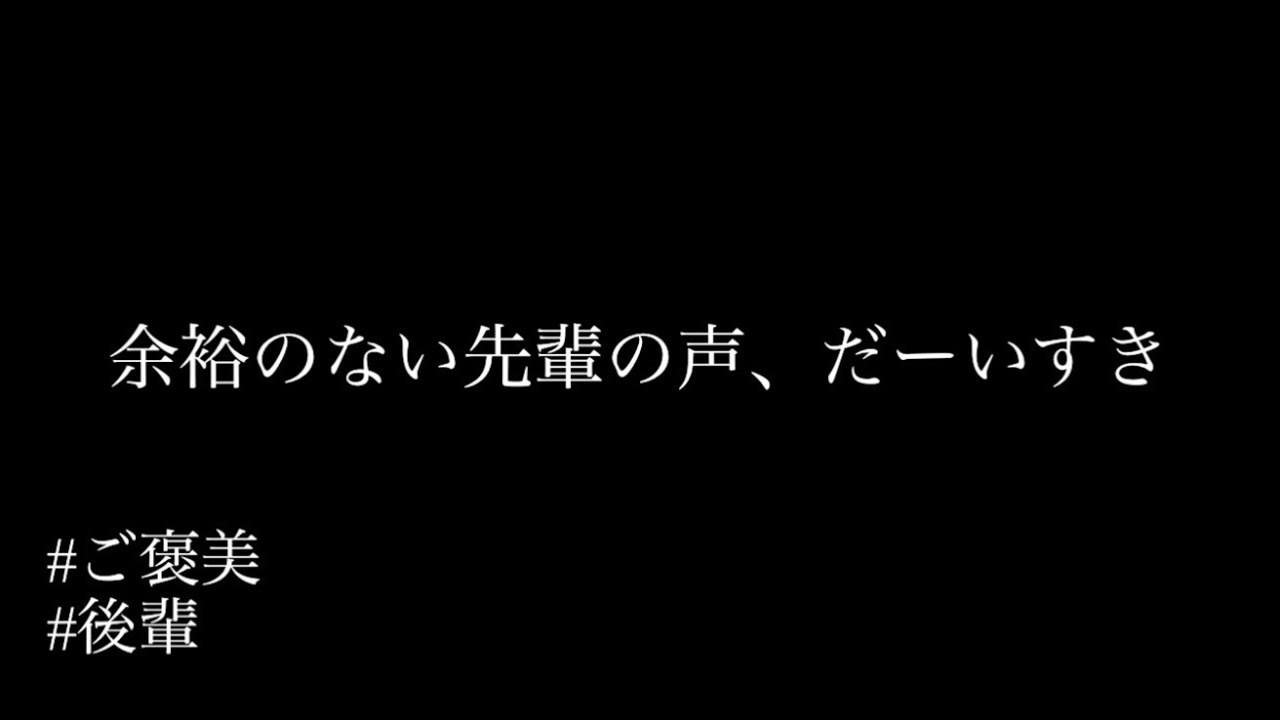 後輩彼女の名前をたくさん呼んだら....【シチュエーションボイス】