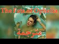 Taylor swift The Fate of Ophelia مترجمة mp3