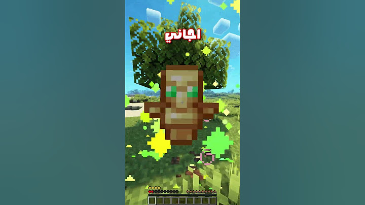 ماين كرافت ولكن أنت تتحكم بعالمي! #minecraft