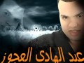 عبد الهادى العجوز   متشكرين ياشدتى wmv   YouTube