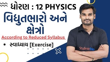 STD 12 Physics Ch 1 |solved Exercise|Full Exercise Explained with solution in gujarati