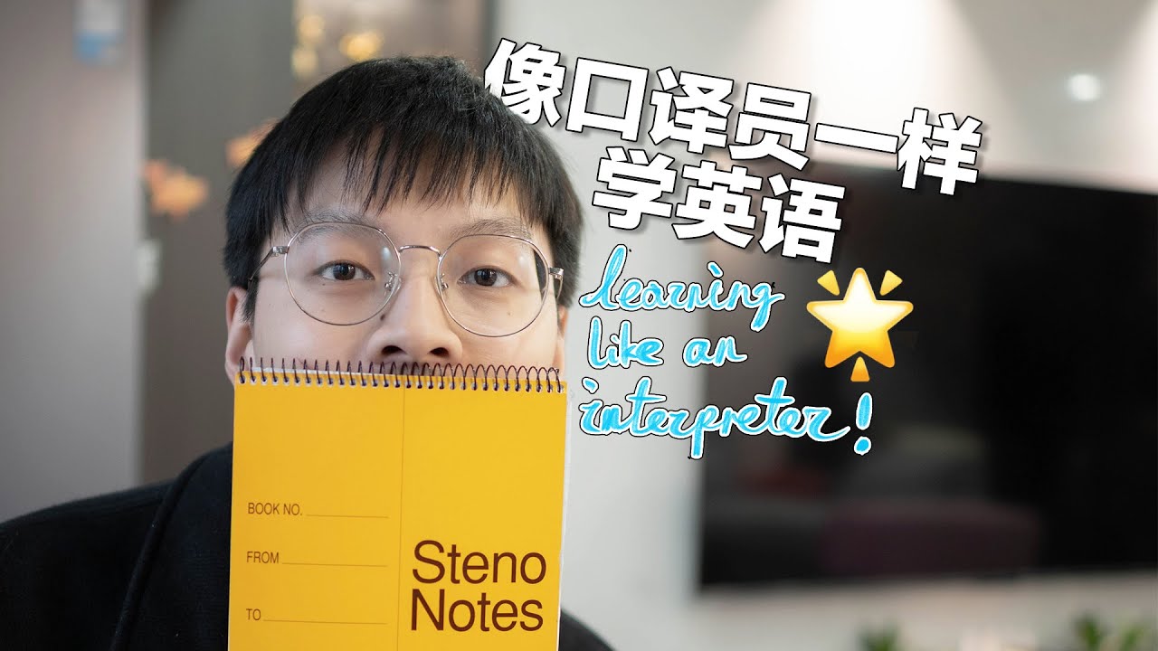 How Interpreting Practice Helped Me Unlock Advanced English Skills