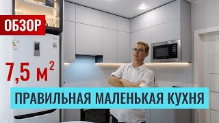 картинка: СЕКРЕТЫ ИДЕАЛЬНОЙ МАЛЕНЬКОЙ КУХНИ НА ПРИМЕРЕ НАШЕГО РЕАЛИЗОВАННОГО ПРОЕКТА. ДЕТАЛЬНЫЙ ОБЗОР С ЦЕНАМИ