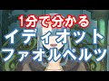 1分で分かる自己紹介【新人Vtuber】