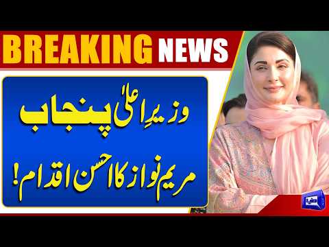World Tourism Day: Punjab to Showcase Its Rich Cultural Heritage Under CM Maryam Nawaz’s Vision