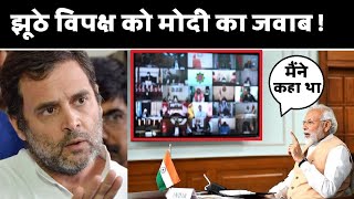 Rahul gandhi Kejriwal comedy Pm Modi meeting with CM congress priyanka gandhi vaccine funny