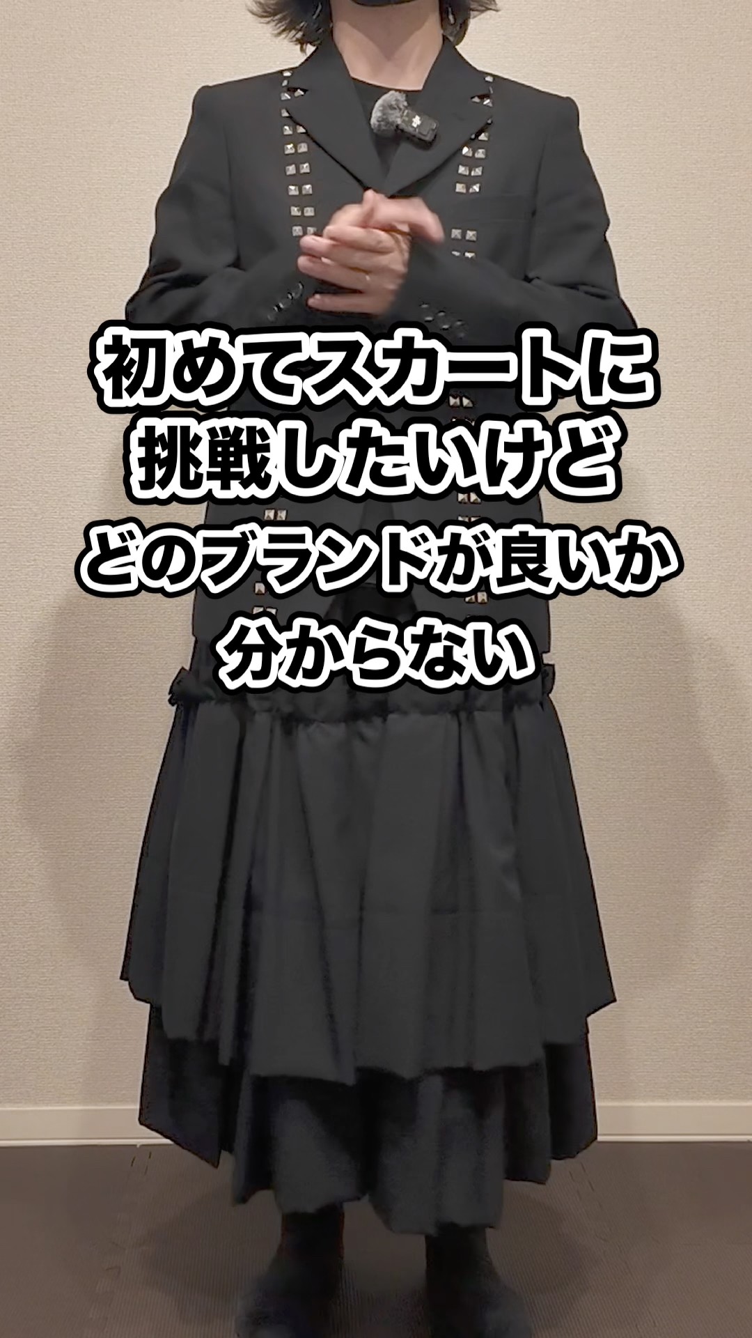 The Best Brand for Your First Skirt Is BLACK COMME des GARCONS