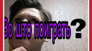 ТОП 3 ИГР НА АНДРОИД КОТОРЫЕ ЗАЙМУТ ВАШЕ ВРЕМЯ...