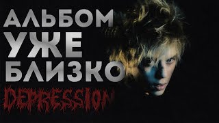 АЛЬБОМ ФАРЫ УЖЕ СКОРО?! MILLION DOLLAR DEPRESSION - РАЗБОР