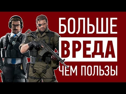 Видео: «Крутые» штуки в играх от которых больше вреда чем пользы