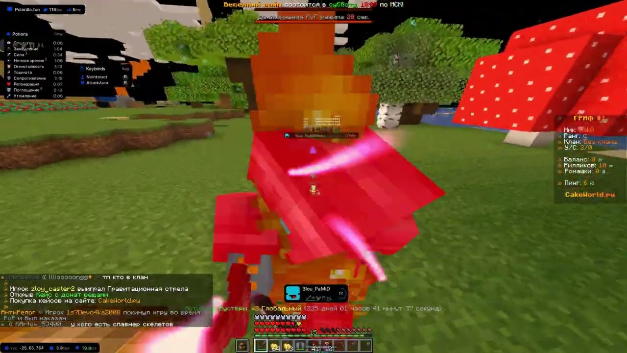 НОВЫЙ ЛУЧШИЙ ЧИТ PolarDLC УНИЧТОЖИЛ CAKEWORLD ReallyWorld||CakeWorld|LegendsGrief #читы #майнкрафт