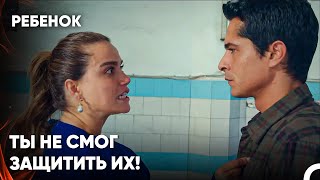 Бурак Снова Похищен - Сериал Ребенок 30 Серия