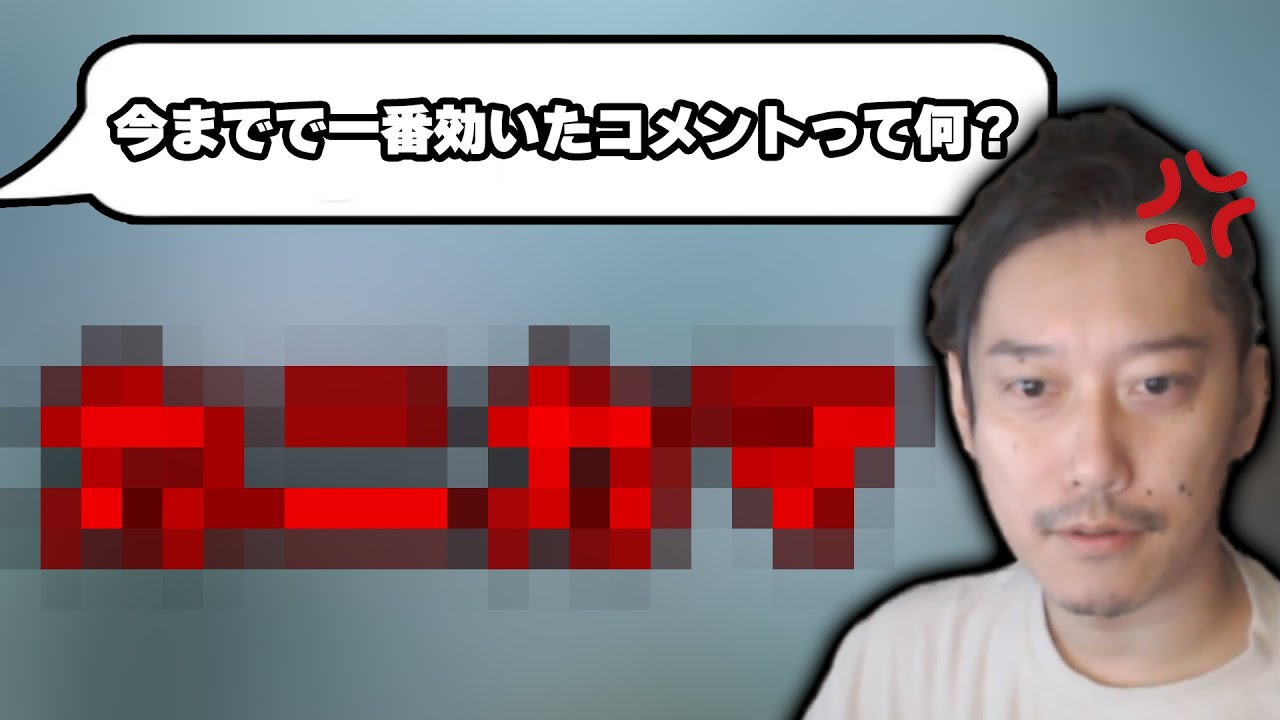 布団ちゃんが今までで一番”効いた”コメント【2022/11/8】