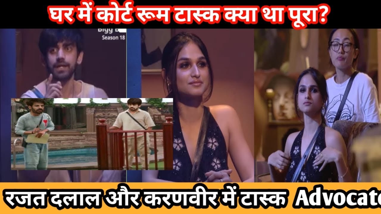 Court Room Task : Rajat Vs Karanveer कौन जीता | होगा Elimination या बनेगा Time God | Bigg Boss 18