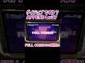 ダイジョブですか APPEND 初FULL COMBO の瞬間 プロセカ Pjsekai ダイジョブですか APPEND 初FULL COMBO の瞬間 プロセカ Pjsekai