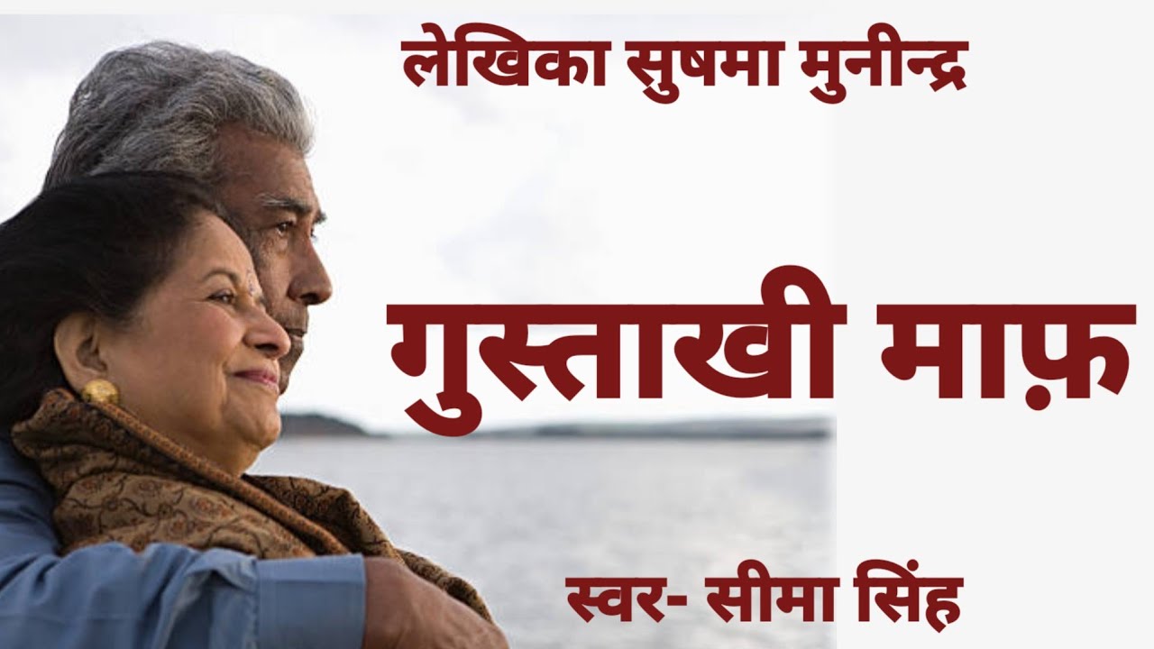 #गुस्ताखी माफ़/दाऊ साहब लगा रहे हैं लेखा जोखा और हिसाब जिन्दगी भर का..झांक रहे हैं आत्मा की तहों में